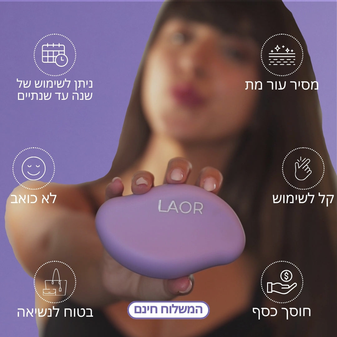 מוחק השיער של LAOR