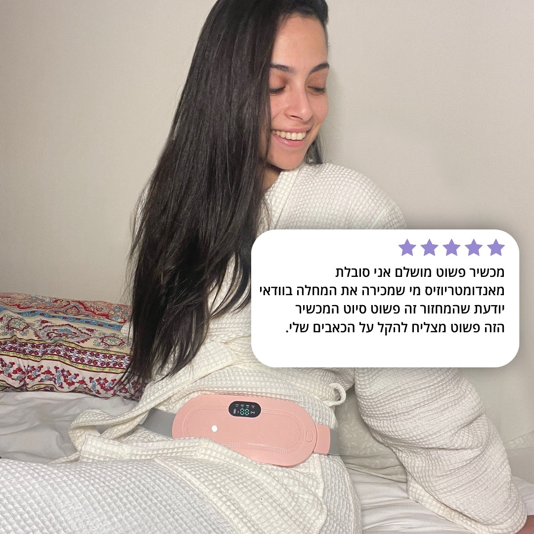 מיה להקלת כאבי המחזור