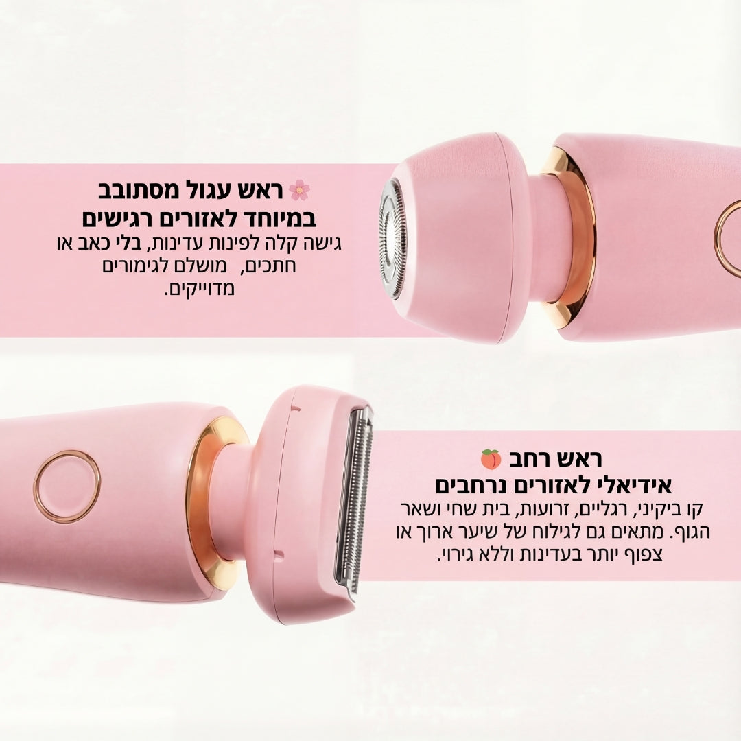 מכונת הגילוח של LAOR