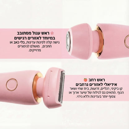 מכונת הגילוח של LAOR